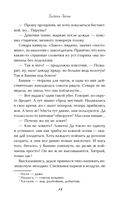 Хозяин Зимы — фото, картинка — 15