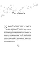 Хозяин Зимы — фото, картинка — 5