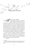 Хозяин Зимы — фото, картинка — 7