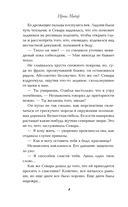 Хозяин Зимы — фото, картинка — 8