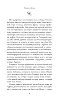 Хозяин Зимы — фото, картинка — 9