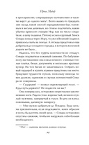 Хозяин Зимы — фото, картинка — 10