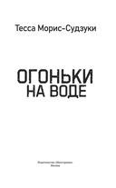 Огоньки на воде — фото, картинка — 2