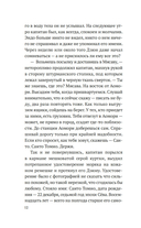 Огоньки на воде — фото, картинка — 11