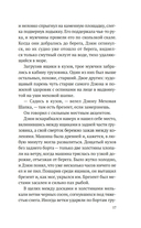 Огоньки на воде — фото, картинка — 16