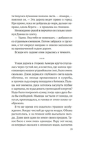 Огоньки на воде — фото, картинка — 18