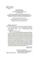 Огоньки на воде — фото, картинка — 3