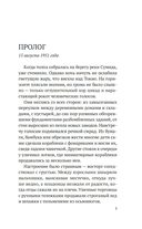 Огоньки на воде — фото, картинка — 4