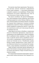 Огоньки на воде — фото, картинка — 5