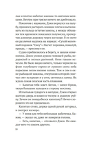 Огоньки на воде — фото, картинка — 9