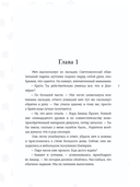 Укротить огненного демона — фото, картинка — 8