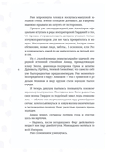 Укротить огненного демона — фото, картинка — 9