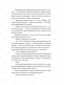 Укротить огненного демона — фото, картинка — 10