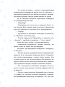 Укротить огненного демона — фото, картинка — 11