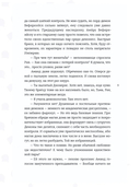 Укротить огненного демона — фото, картинка — 12