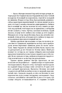 Песня для Девы-Осени — фото, картинка — 11