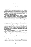 Песня для Девы-Осени — фото, картинка — 12