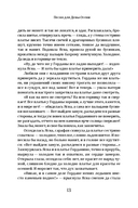 Песня для Девы-Осени — фото, картинка — 13