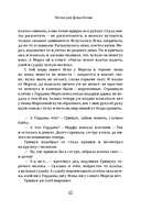 Песня для Девы-Осени — фото, картинка — 15