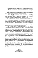 Песня для Девы-Осени — фото, картинка — 16