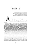 Песня для Девы-Осени — фото, картинка — 17