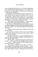 Песня для Девы-Осени — фото, картинка — 18