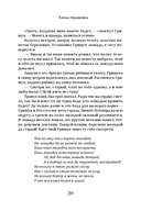 Песня для Девы-Осени — фото, картинка — 20