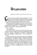 Песня для Девы-Осени — фото, картинка — 3