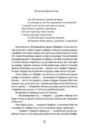 Песня для Девы-Осени — фото, картинка — 21