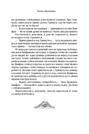 Песня для Девы-Осени — фото, картинка — 22