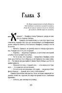 Песня для Девы-Осени — фото, картинка — 23