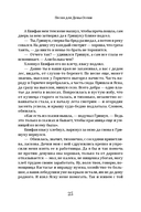 Песня для Девы-Осени — фото, картинка — 25