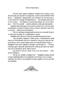 Песня для Девы-Осени — фото, картинка — 28