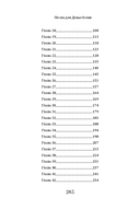 Песня для Девы-Осени — фото, картинка — 30