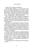 Песня для Девы-Осени — фото, картинка — 4