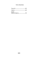 Песня для Девы-Осени — фото, картинка — 31