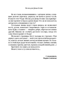 Песня для Девы-Осени — фото, картинка — 5