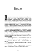 Песня для Девы-Осени — фото, картинка — 6