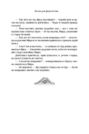 Песня для Девы-Осени — фото, картинка — 7