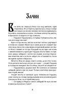 Песня для Девы-Осени — фото, картинка — 8