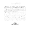 Песня для Девы-Осени — фото, картинка — 9