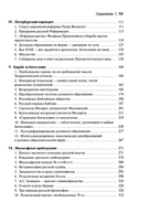 Пути русского богословия — фото, картинка — 2