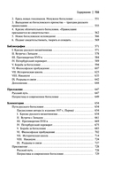 Пути русского богословия — фото, картинка — 4