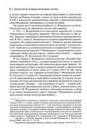 Пути русского богословия — фото, картинка — 6