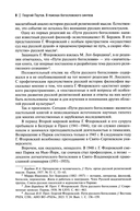 Пути русского богословия — фото, картинка — 8