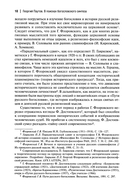 Пути русского богословия — фото, картинка — 10