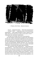 Идиот. Роман в 2 томах. Том 2 — фото, картинка — 4