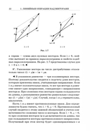 Аналитическая геометрия. Выпуск 3 — фото, картинка — 13