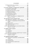 Аналитическая геометрия. Выпуск 3 — фото, картинка — 3
