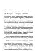 Аналитическая геометрия. Выпуск 3 — фото, картинка — 5